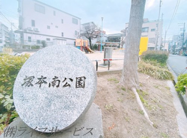 塚本南公園の画像1