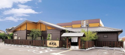 徳樹庵 北本店の画像1