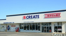 クリエイト薬局横浜鶴屋町店