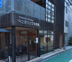 認定こども園中之島ちどり保育園
