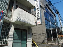 幡ヶ谷医院