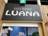 ゴルフレンジ・ルアナ甲府店