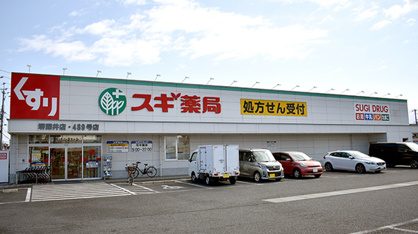 スギ薬局　深井中町店の画像1