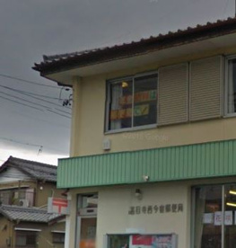 甚目寺西今宿郵便局の画像1