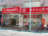トモズ　幡ヶ谷店
