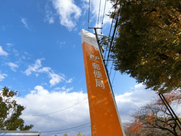 仙台旭ケ丘郵便局の画像1