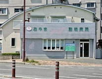 おやま動物病院