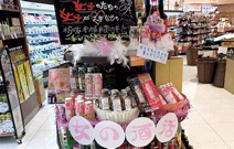 株式会社ミートイン・ハイマート新飯塚店