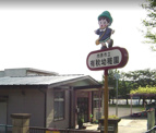 市原市立 有秋幼稚園