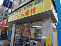 日本調剤　幡ヶ谷駅前薬局