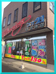 ネオ21 いずみ店の画像1
