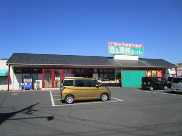 業務スーパー　花栗店の画像1