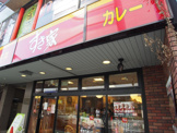 すき家　幡ヶ谷駅前店