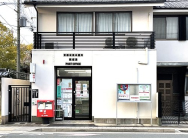 京都本派本願寺郵便局の画像1