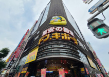 ドン・キホーテ栄本店