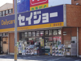 ココカラファイン デイリーケアセイジョー美女木店