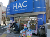 ハックドラッグ　北久里浜駅前店