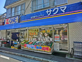 Z-ONEサクマ