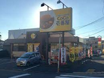 CoCo壱番屋 港区南陽店