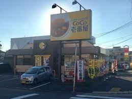 CoCo壱番屋 港区南陽店の画像1