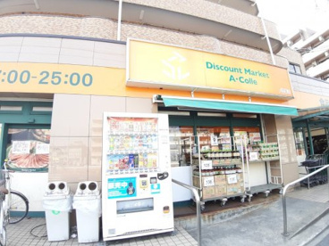 アコレ 平和台駅前店の画像1