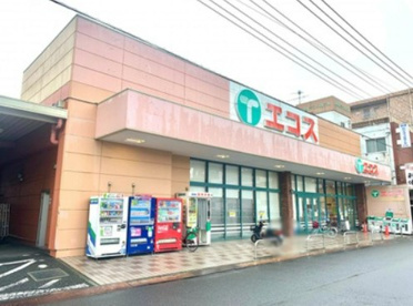 エコス 上広谷店の画像1