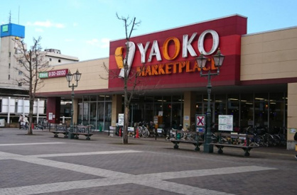 ヤオコー 若葉駅西口店の画像1