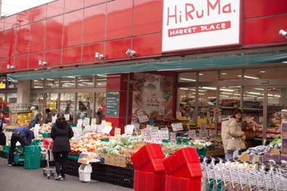 ヒルママーケットプレイス三河島店の画像1