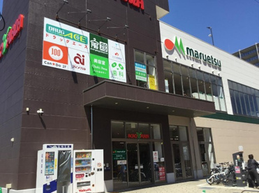 マルエツ アクロスプラザ坂戸店の画像1
