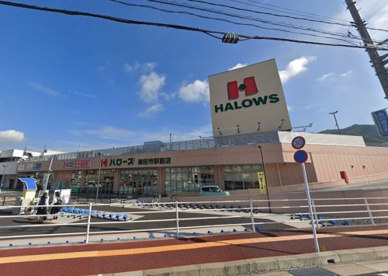 ハローズ 海田市駅前店の画像1