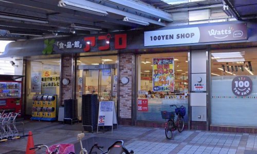 食品館アプロ天下茶屋店の画像
