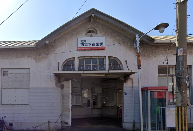 南海汐見橋線「西天下茶屋」駅の画像