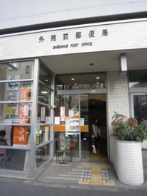 外苑前郵便局の画像1