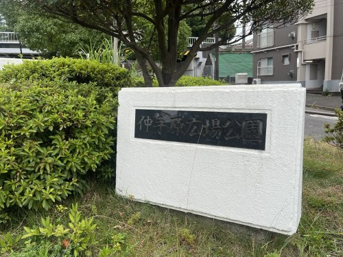 仲手原広場公園