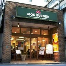 モスバーガー日暮里店の画像1