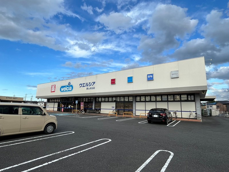 ウエルシア美しが丘店の画像