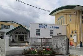 認定こども園秩父ほうしょう幼稚園の画像1