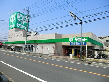 サミット 川口青木店の画像1