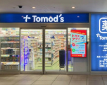 ドラッグストア 薬局トモズ成城コルティ店