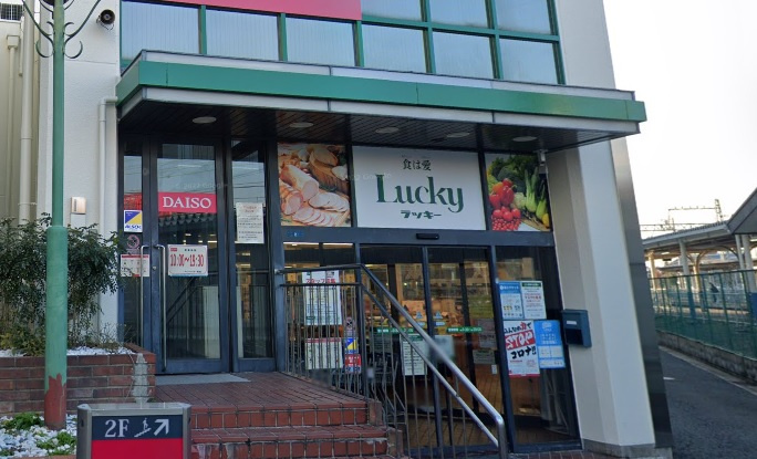 ラッキー長瀬店の画像