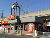 すき家 戸田駅前店