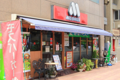 モスバーガー中野坂上の画像1