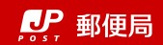 成田吾妻郵便局