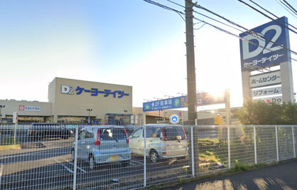 ケーヨーデイツー海老名店の画像1