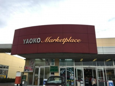 ヤオコー 嵐山バイパス店の画像1