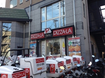 ピザーラ 富田林店の画像1
