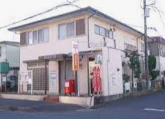 西坂戸三郵便局の画像1