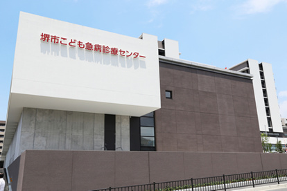 堺市こども急病診療センターの画像1
