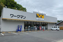 ワークマン 八王子下柚木店