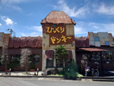 びっくりドンキー 越谷店